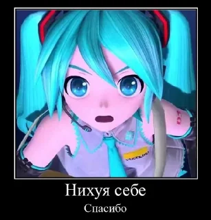 🌟 emoji Мику типа мемы Telegram sticker 13 of 66