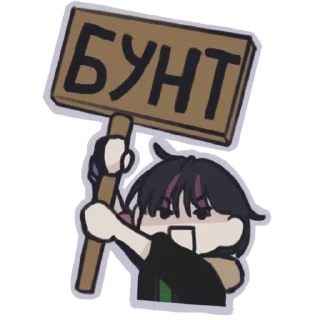 😠 Zona-pi-stiker, Telegram sticker 12 of 18