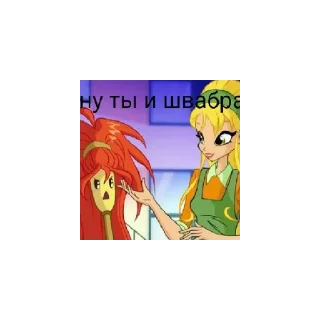 Sticker from Люти Винкс