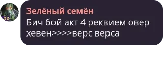 Sticker from Бебра