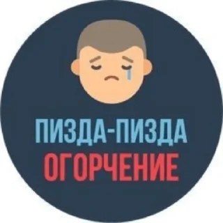 😭 emoji бебра Telegram sticker 5 of 76