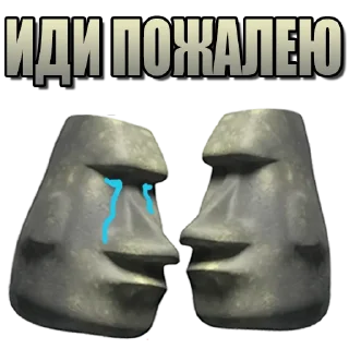 😁 🗿🗿🗿🗿, стикер Telegram 14 из 19