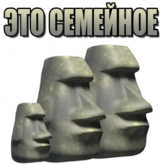 😏 🗿🗿🗿🗿, стикер Telegram 11 из 19