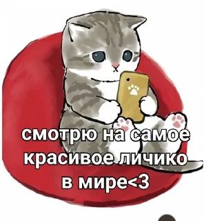 🌟 emoji котики♡ Telegram sticker 20 of 65