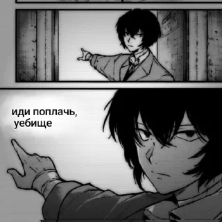 🚪 emoji ДАЗАЙ ЕБАНУЛСЯ НАХУЙ🤯 Telegram sticker 13 of 44