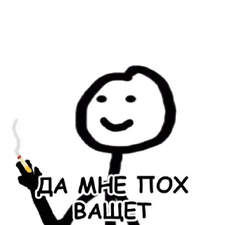 🚬 emoji Теребонька @stickernayaa Telegram sticker 7 of 71