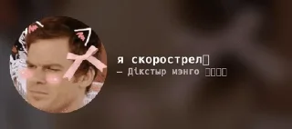 🌟 emoji Самый ахуеные цитаты Telegram sticker 11 of 120