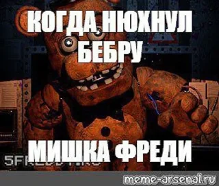 🌟 emoji Мишк фредди Telegram sticker 6 of 20