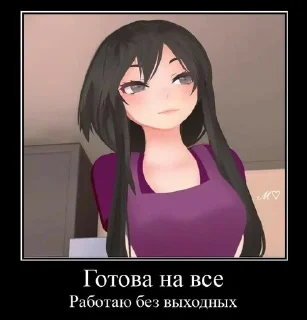 😔 Rioba Aishi, стікер Telegram 18 з 27