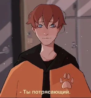 🍂 emoji Нил Джостен Telegram sticker 14 of 27