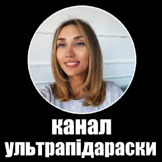 💩 канали підарасів, Telegram sticker 5 of 15
