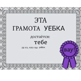 Sticker from Иди нахуй