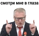 😠 emoji Владимир Вольфович Ж Telegram sticker 5 of 17