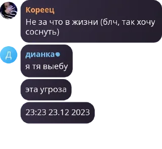 Sticker from я пидарас соо