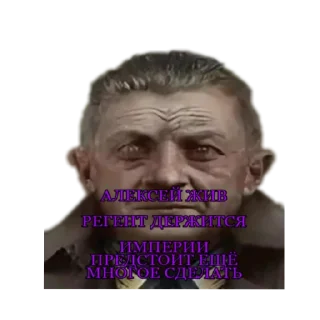 😳 emoji The new order TNO Telegram sticker 13 of 14