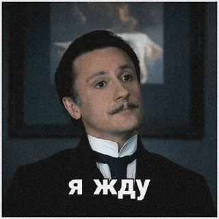 🖤 emoji ♠️статский совѣтникъ♠️ Telegram sticker 24 of 100