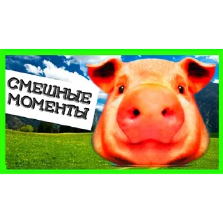 😂 emoji большая свинячья ферма Telegram sticker 22 of 32