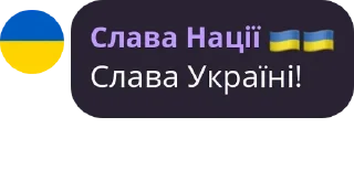 🇺🇦 emoji Цитати | Меми Telegram sticker 9 of 21
