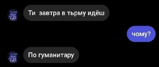 Sticker from цитати
