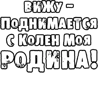 Sticker from Егор Летов и Ко. (3)