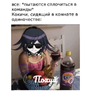 😎 emoji КОКИЧИ ГАЗА Telegram sticker 3 of 26
