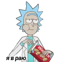 😏 emoji Rick and Morty Telegram sticker 22 of 42