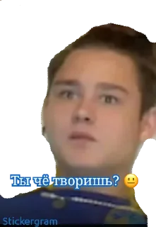 😐 emoji Биг Бойчики 😫💖 Telegram sticker 6 of 50