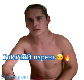 🔥 emoji Биг Бойчики 😫💖 Telegram sticker 7 of 50