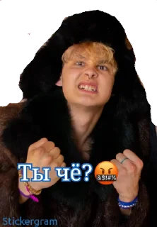 🤬 emoji Биг Бойчики 😫💖 Telegram sticker 8 of 50
