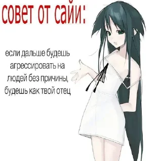 Sticker from Saya no uta.:: 🥩 :: не только :: @rjQtx