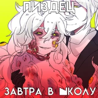 😋 emoji Пипец Telegram sticker 1 of 18
