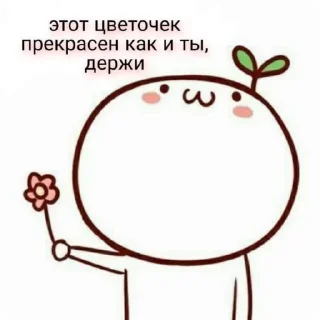 🌟 emoji cutepin Telegram sticker 10 of 10