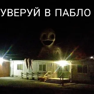💀 emoji Религия Пабля Telegram sticker 17 of 21