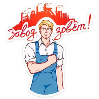 Sticker from Илья и Анфиса • @TgSticker