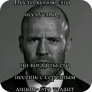 🖼 emoji Джейсон стетхэм Telegram sticker 20 of 24