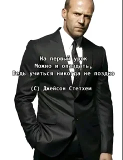 🌟 emoji Джейсон Стетхем Telegram sticker 15 of 120