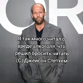 🌟 emoji Джейсон Стетхем Telegram sticker 9 of 120