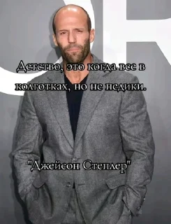 🌟 emoji Джейсон Стетхем Telegram sticker 10 of 120