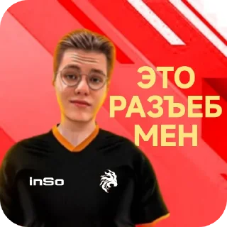 🙂 emoji inSo eSports Telegram sticker 11 of 11