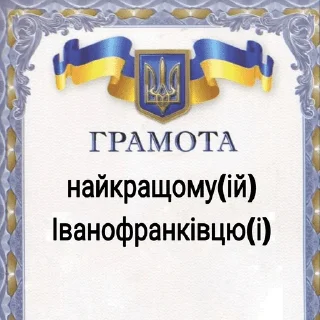 Sticker from Франківськ @UA_anime_stickers