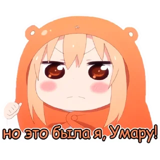 🙎‍♀️ emoji Umaru Telegram sticker 11 of 20
