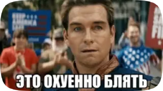 Sticker from ПАЦАНЫ ЕБАТЬ