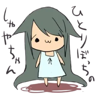 🥩 emoji ᜊ( ' ⩊ '𖦹)ᜊ Saya! by @an1meshn4yawik1pedia Telegram sticker 18 of 65