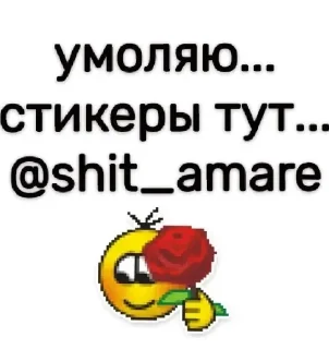 💖 emoji pizdak @amare_shit Telegram sticker 6 of 115