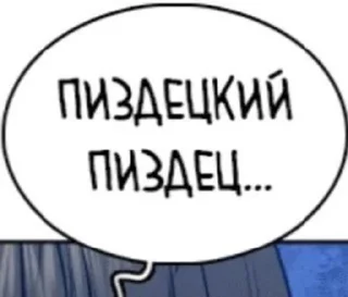 Sticker from токсик