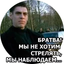 🔫 emoji Бригада @yamstickers Telegram sticker 16 of 16