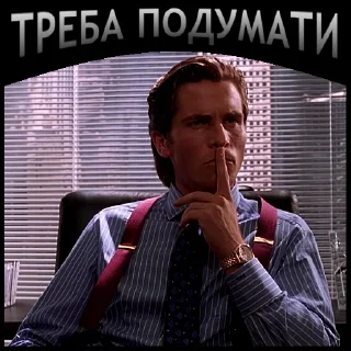 🤔 emoji Американ Психо | @Geek_Universe_Stickers | @Leo_21 Telegram sticker 7 of 100