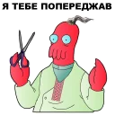😒 emoji Хвутурама @eeZee_stickers Telegram sticker 24 of 40