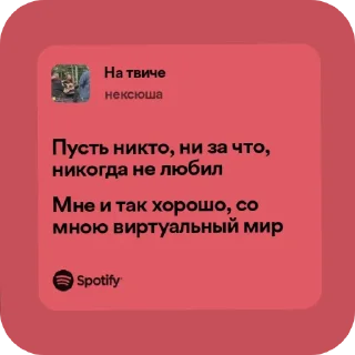 👍 emoji Spotify Telegram sticker 17 of 25