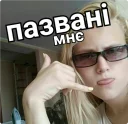 📞 emoji Маша не Маша Telegram sticker 13 of 55